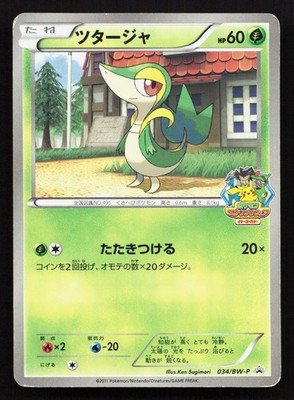 Snivy 034/BW-P Ito Yakodo Quiz Rally MP Japanese Pokemon Card TCG