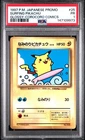 1997 POKEMON JAPANESE COROCORO COMICS PROMO #25 SURFING PIKACHU-GLOSSY PSA 1