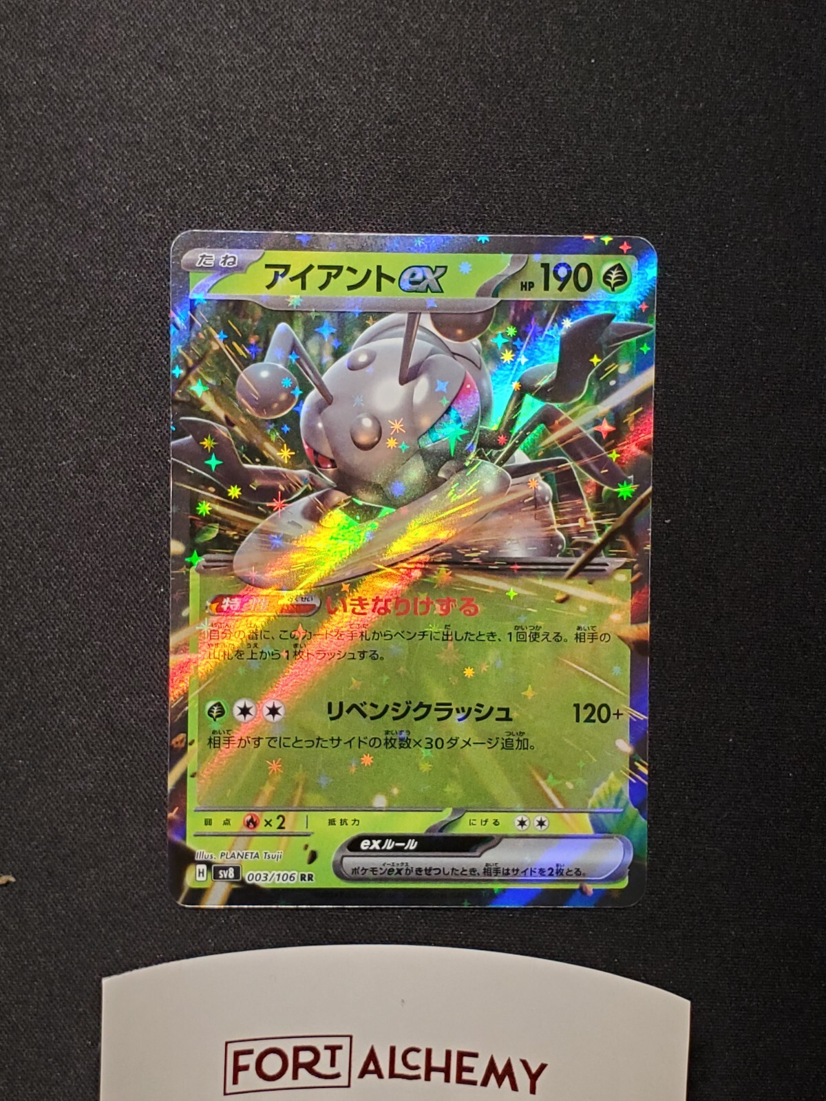 Pokémon Japanese Durant ex sv8 Super Electric Breaker 3/106 NM