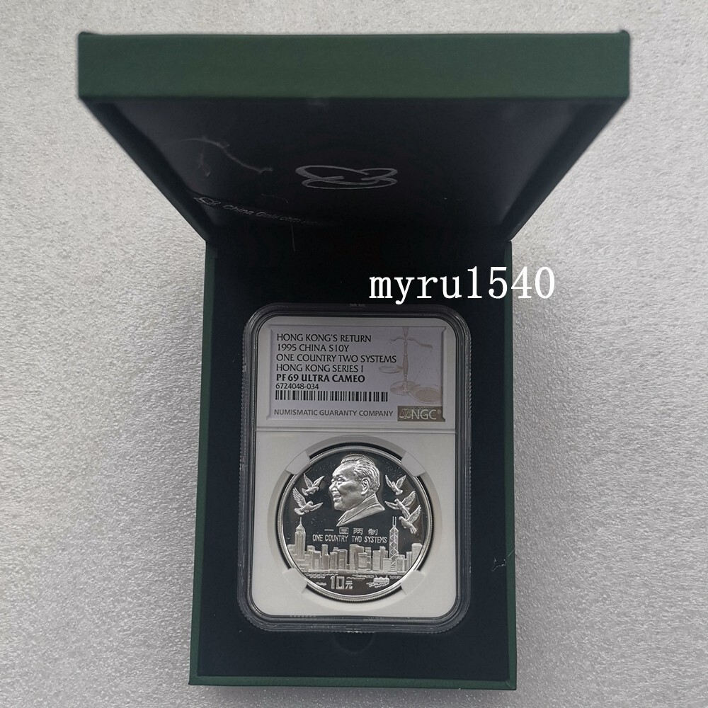 NGC PF69 1995 China 10YUAN silver coin Hong Kong's return NGC PF69 1995 China 10YUAN silver coin Hong Kong's return