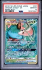 US SELLER PSA 10 Venusaur & Snivy GX 001/064 Remix Bout SM11A Japanese