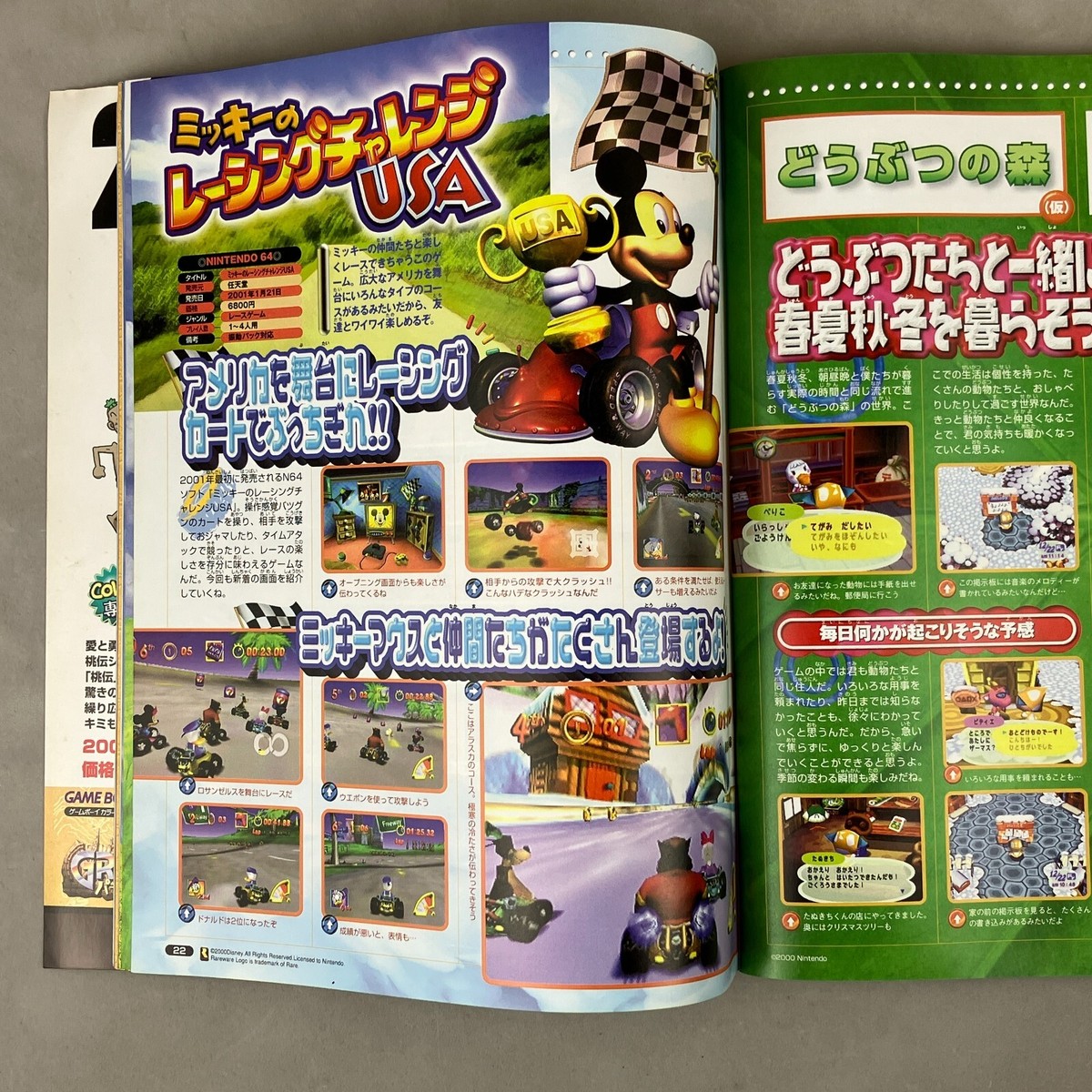 Nintendo The 64 Dream 64Dream Magazine #53 February 2001