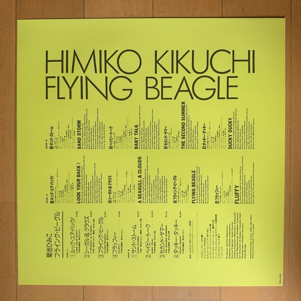 Himiko Kikuchi / FLYING BEAGLE 2025 Sony LP Vinyl MHJL-440 Limited