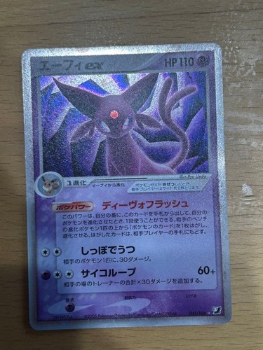 Espeon ex 041/106 Golden Sky Silvery Ocean 2005 Holo 1st Edition Pokemon Card