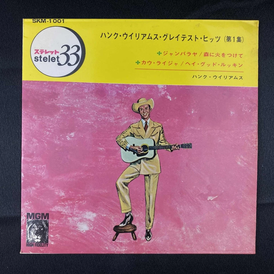 Hank Williams Greatest Hits Vol. 1 EP 4-Track 7" Japan Country record NM M- - Image 4 of 4