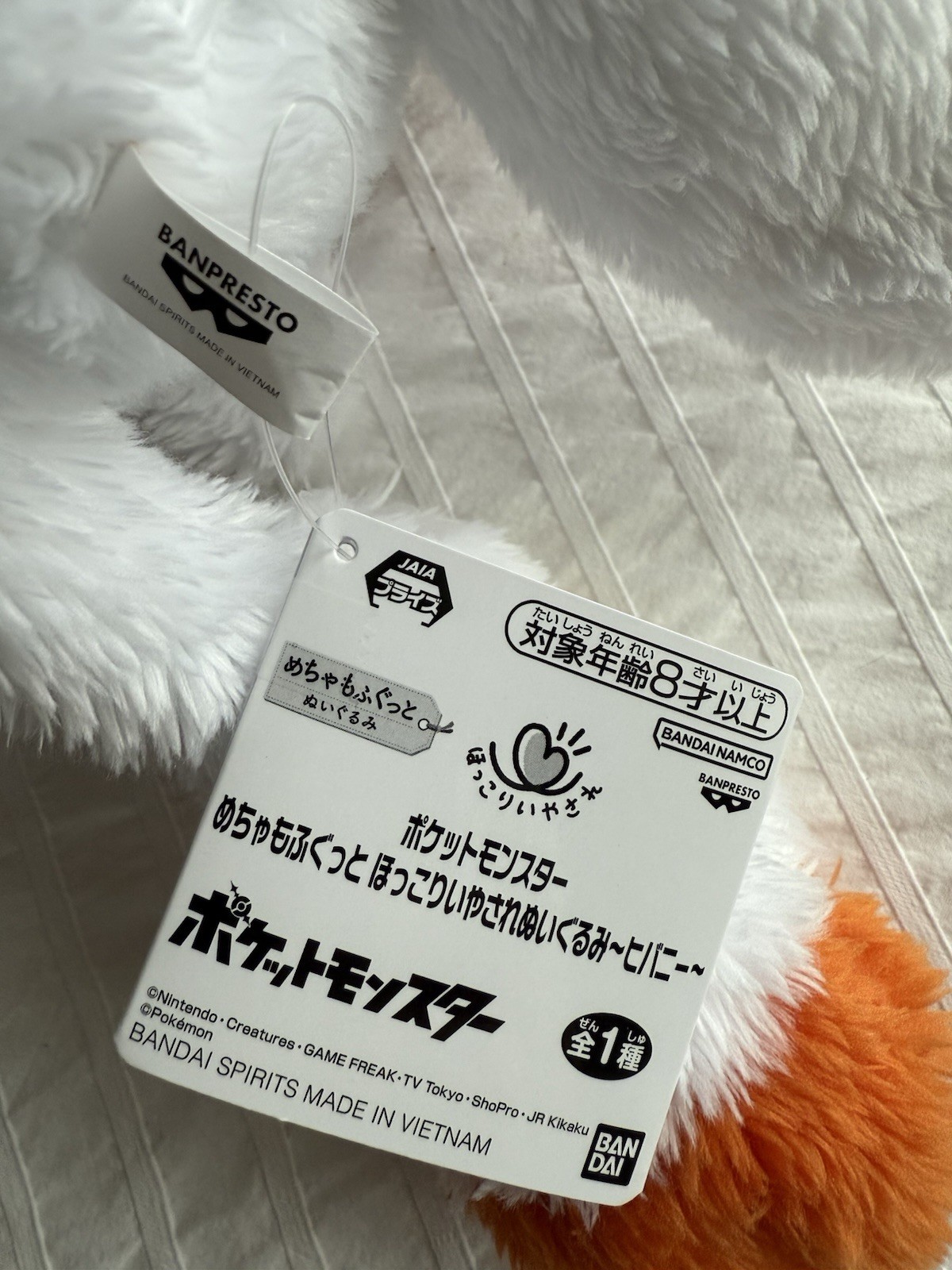 23” Giant Scorbunny Hokkori Healing Pokemon Banpresto Plush NWT