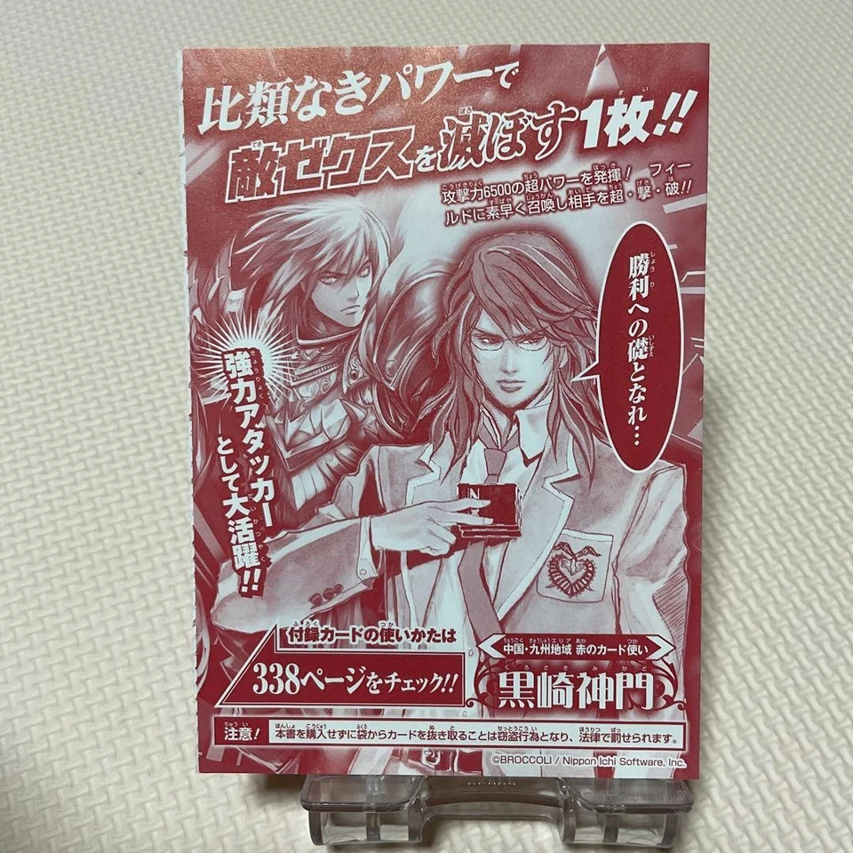 Z X Dragon Slayer Siegfried - Image 2 of 2