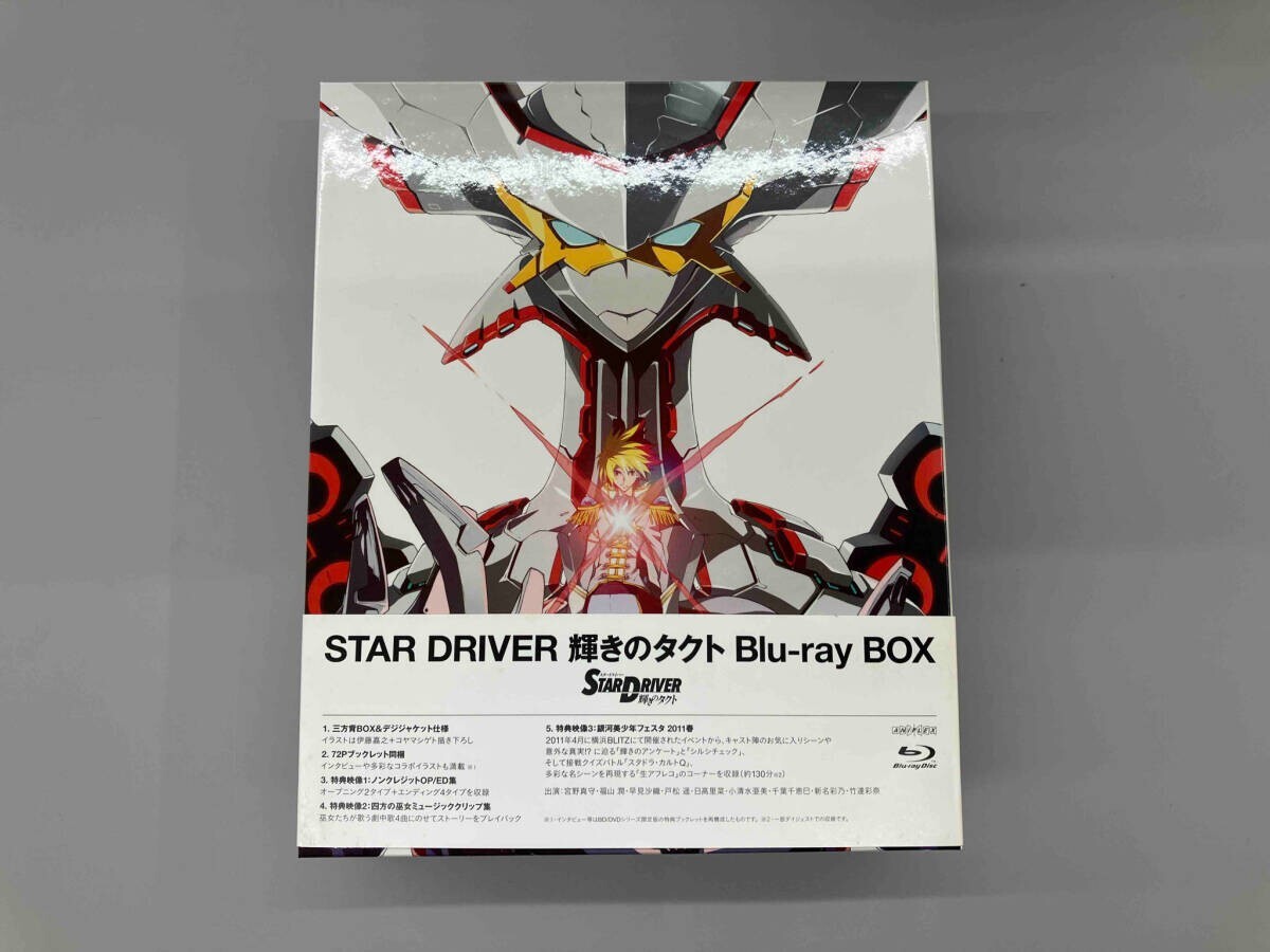 STAR D 輝きのタクト 完全生産限定版Blu-ray Amazon.co.jp: STAR DRIVER＜スタードライバー＞輝きのタクト 1