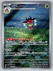 Ledian 103/102 Art Rare Pokemon Japanese Stellar Miracle 2024 sv7