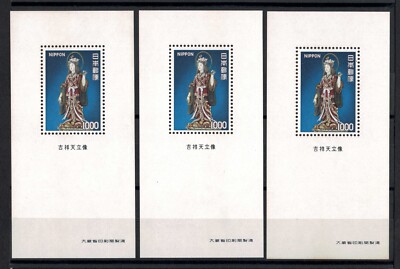 Japan, 3 x Issue 1975 - (SS 76) Mint never used | eBay