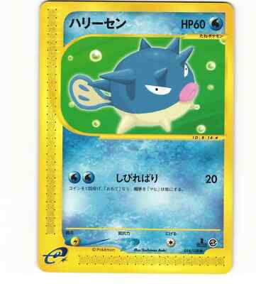 1st Edition Qwilfish Pokemon Base Set Expansion Pack card Japanese TCG 014/128