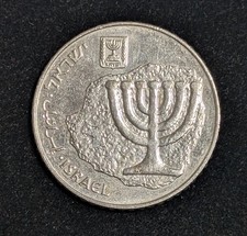 1984 / 5744 Israel 100 Shequalim Circulated KM# 143