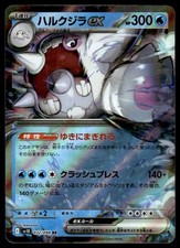 Cetitan ex #32 Prices | Pokemon Japanese Glory of Team Rocket