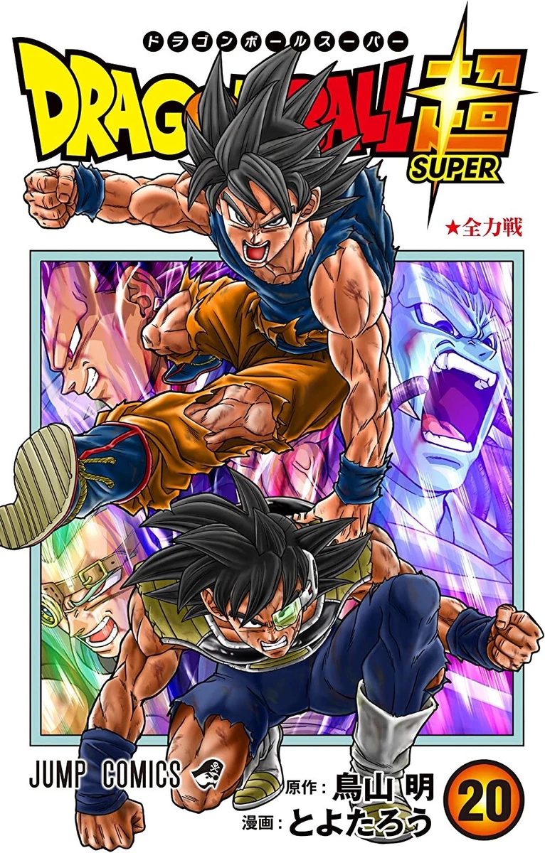 Dragon Ball Super 20 Japanese Manga - Nuovo - New | eBay