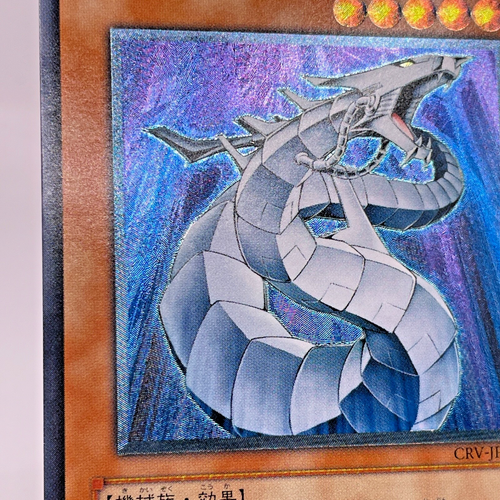 Yu-Gi-Oh yugioh Cyber Dragon CRV-JP015 Ultimate Rare Relief Japan - Picture 13 of 22