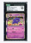 Pokemon CGC 10 GEM MINT Gengar Holo 2025 094/151 151C S.Chinese