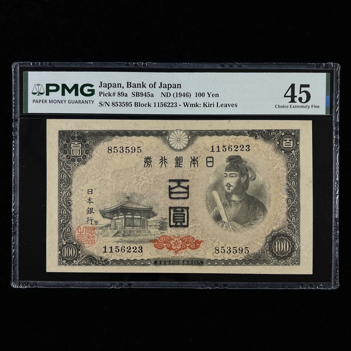 PMG Japanese Paper Money for sale | eBay