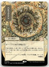 Armageddon (JP Alternate Art) #68 NM Secrets of Strixhaven: Mystical Archive
