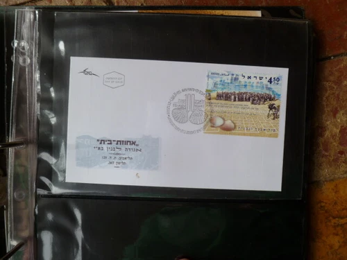 BIRTH OF THE TEL AVIV LAND LOTTERY ISRAEL FIRST DAY COVER 2008
