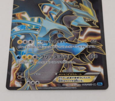 NM】Japan Pokemon card game TCG Black Kyurem EX 062/059 SR NM】Japan Pokemon card game TCG Black Kyurem EX 062/059 SR