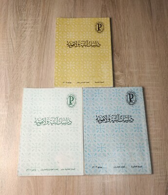 Lot 3 Christian patristic theological studies دراسات آبائية لاهوتية آباء الكنيسة