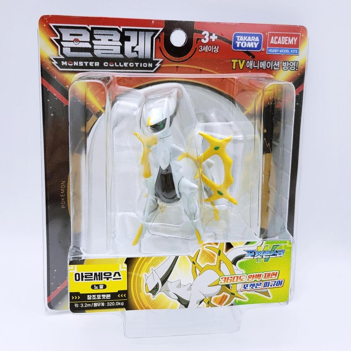 Pokemon Tomy - Arceus Dread Plate - Retro Japan Pokemon Tomy - Arceus Dread Plate - Retro Japan