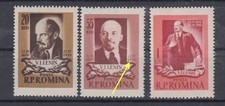 Romania 1955 STAMPS Lenin October Revolution MNH POST ERROR SHORT 9