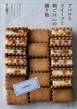 Apero, Sweets & Breakfast Gifts Japanese Book New F/S