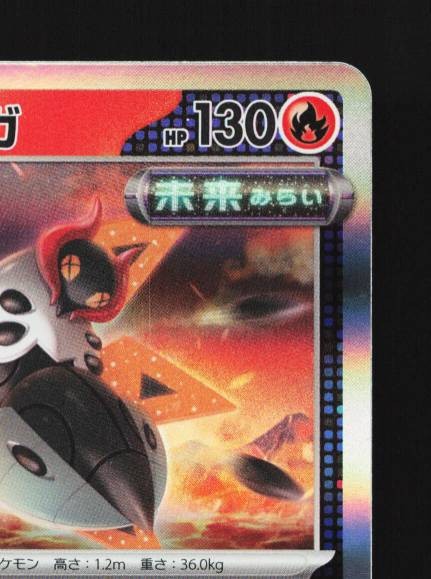 Iron Moth 012/066 LP Future Flash Japanese Pokemon Card TCG | eBay