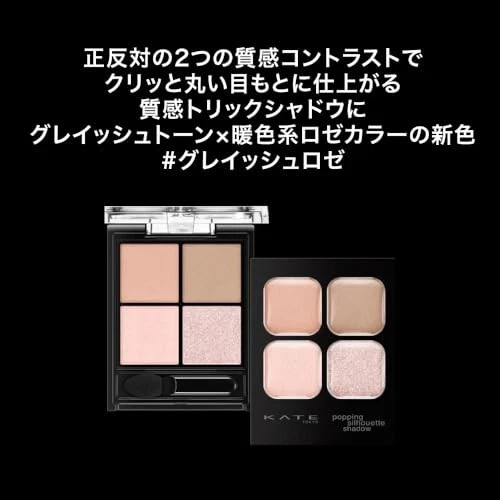 Kanebo KATE Popping Silhouette Shadow 3.6g PK-1 mave pop Powder Glossy Japan - Image 4 of 4
