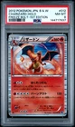 2012 POKEMON JAPANESE B&W FREEZE BOLT 1ST EDITION #012 CHARIZARD-HOLO PSA 8
