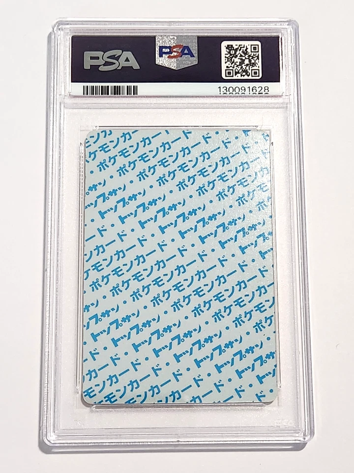 1997 POKEMON JP TOPSUN MACHAMP BLUE BACK #68 PSA 7 - Image 2 of 2