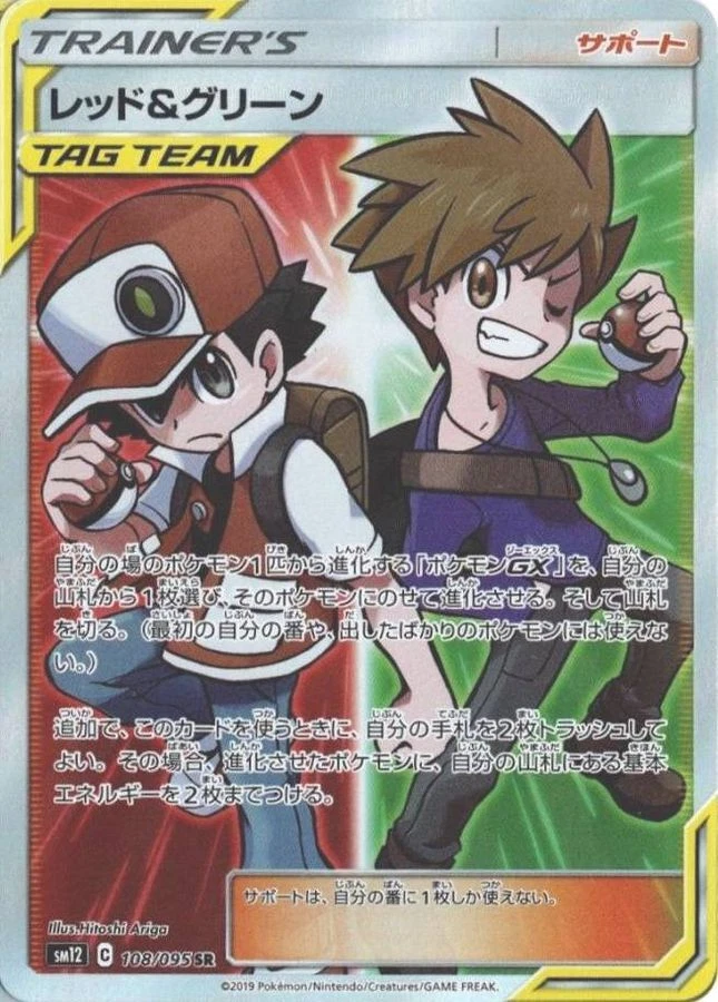 Red & Blue 108/095 Sm12: Alter Genesis for sale | eBay