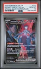 2025 POKEMON DRI EN-DESTINED RIVALS #231 TEAM ROCKET'S MEWTWO EX PSA 10