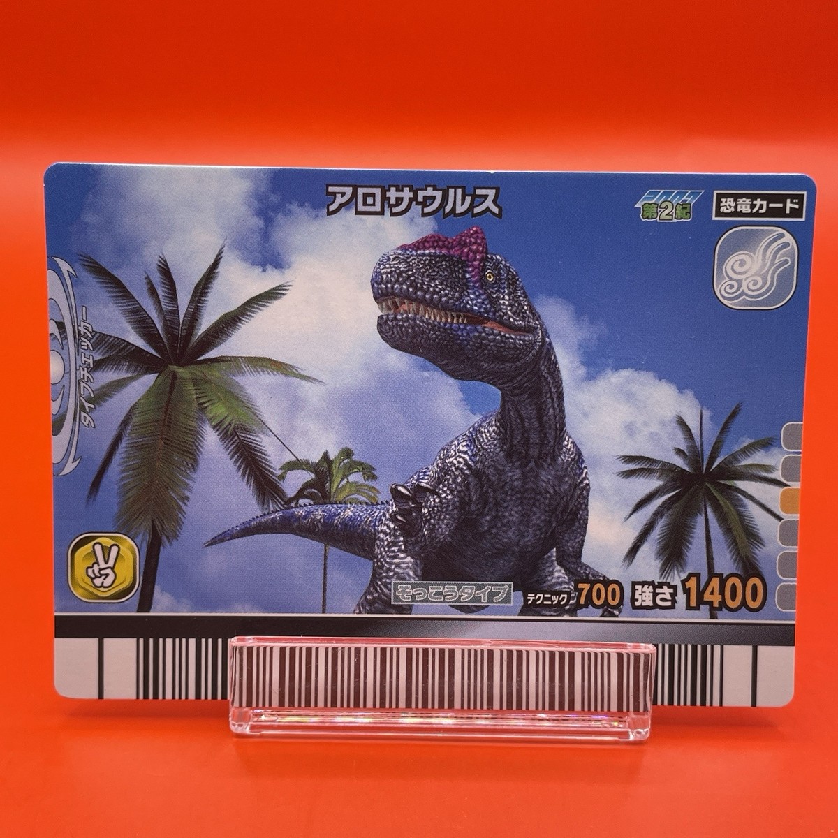 Dinosaur King Carddass Japanese Allosaurus Sega Vintage From Japan