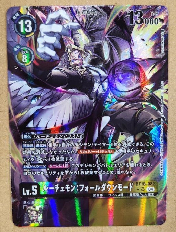 Digimon Card Lucemon Chaos Mode BT18-082 SR Parallel Digimon Card Lucemon Chaos Mode BT18-082 SR Parallel