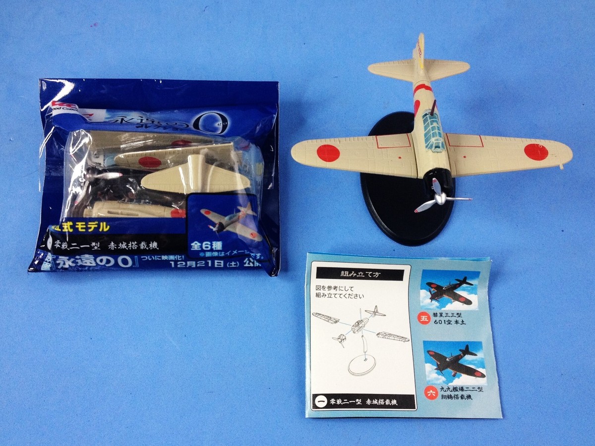Japan WW2 Eternal Zero Fighter Aircraft Mitsubishi A6M Type 0 1