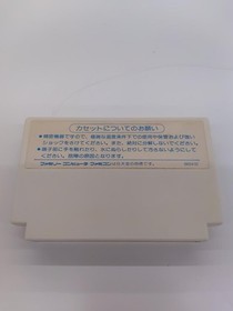 Famicom Software Model Ripple Island Sunsoft FEF62