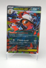 Mega Scrafty ex #110 Prices | Pokemon Japanese Mega Dream ex