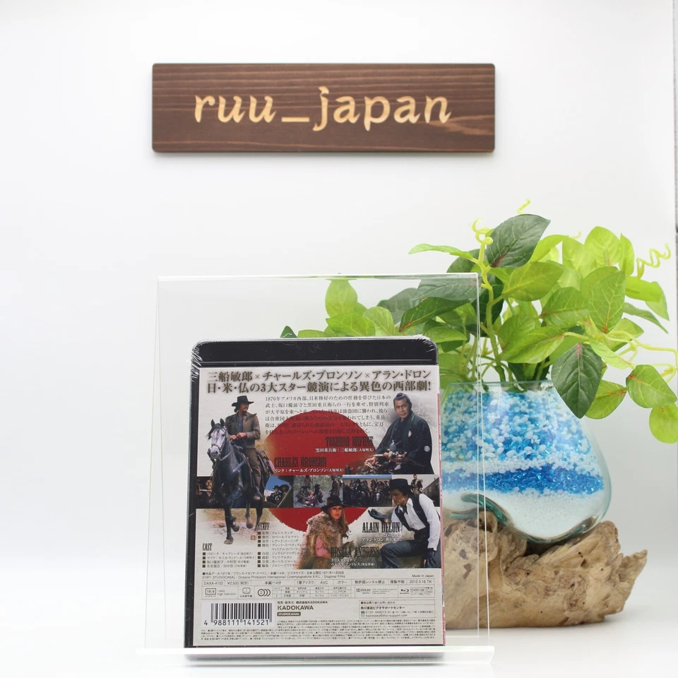 Red Sun (1971) Charles Bronson Blu-Ray (Japanese Package has English Audio) NEW - Image 2 of 3