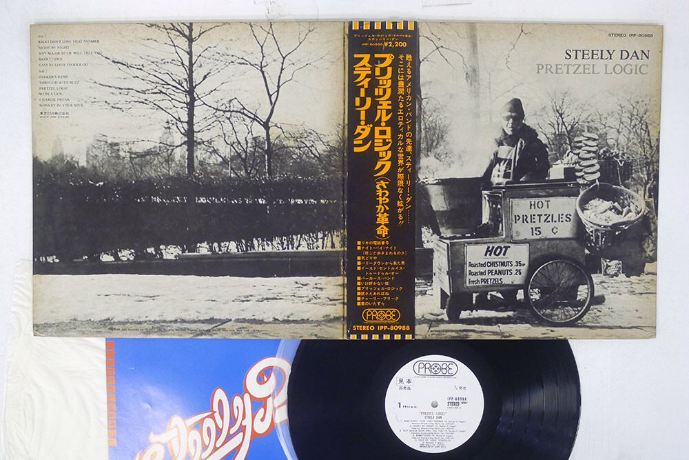 その他 LP Steely Dan Pretzel Logic IPP80988 PROBE /00400 Steely Dan 🥨 Pretzel Logic 🥨 Vintage IMPORT LP Probe IPP