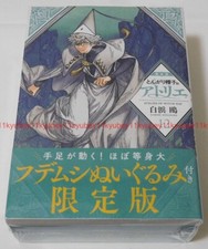 New Witch Hat Atelier Vol.12 Limited Edition Manga Plush Toy Japan