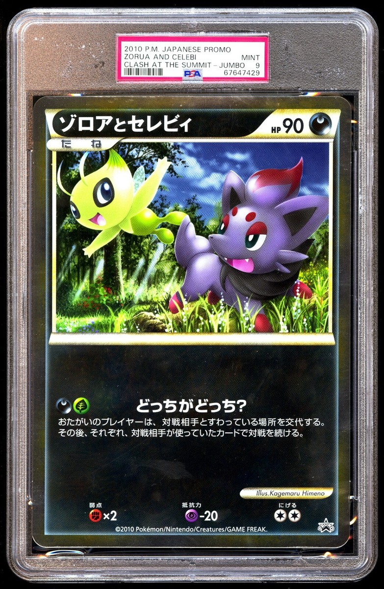PSA 9 Mint Zorua and Celebi Clash at the Summit Jumbo 2010 PSA 9 Mint Zorua and Celebi Clash at the Summit Jumbo 2010