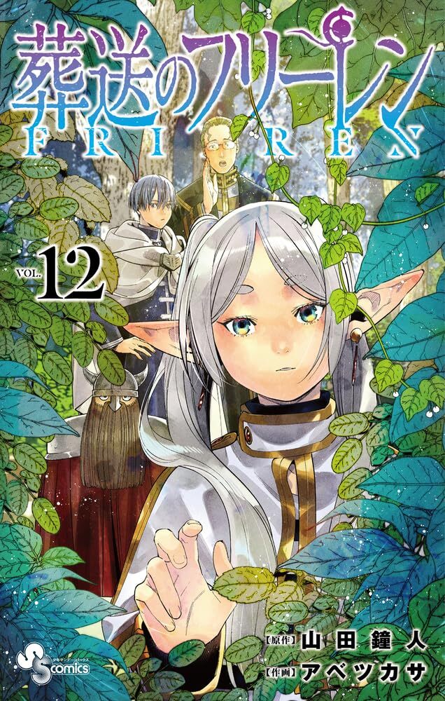 MCBN62 UGX Book Frieren: Beyond Journey's End vol 1 - 12 set