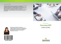 Anna Kolomiec | Sistema KPI | Taschenbuch | Russisch (2017) | Uchebnoe Posobie