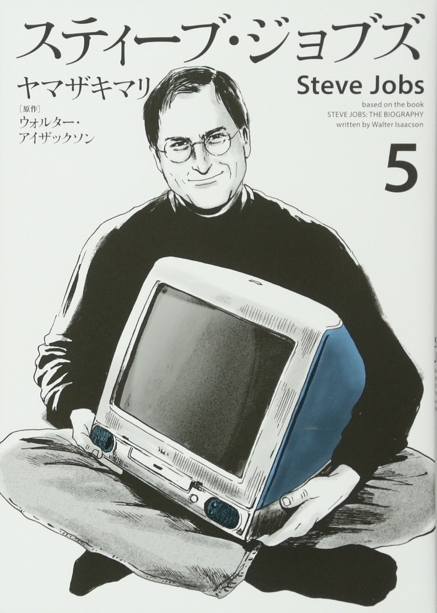 Japanese Manga Comic Steve Jobs vol.5 by Mari Yamazaki KC Deluxe