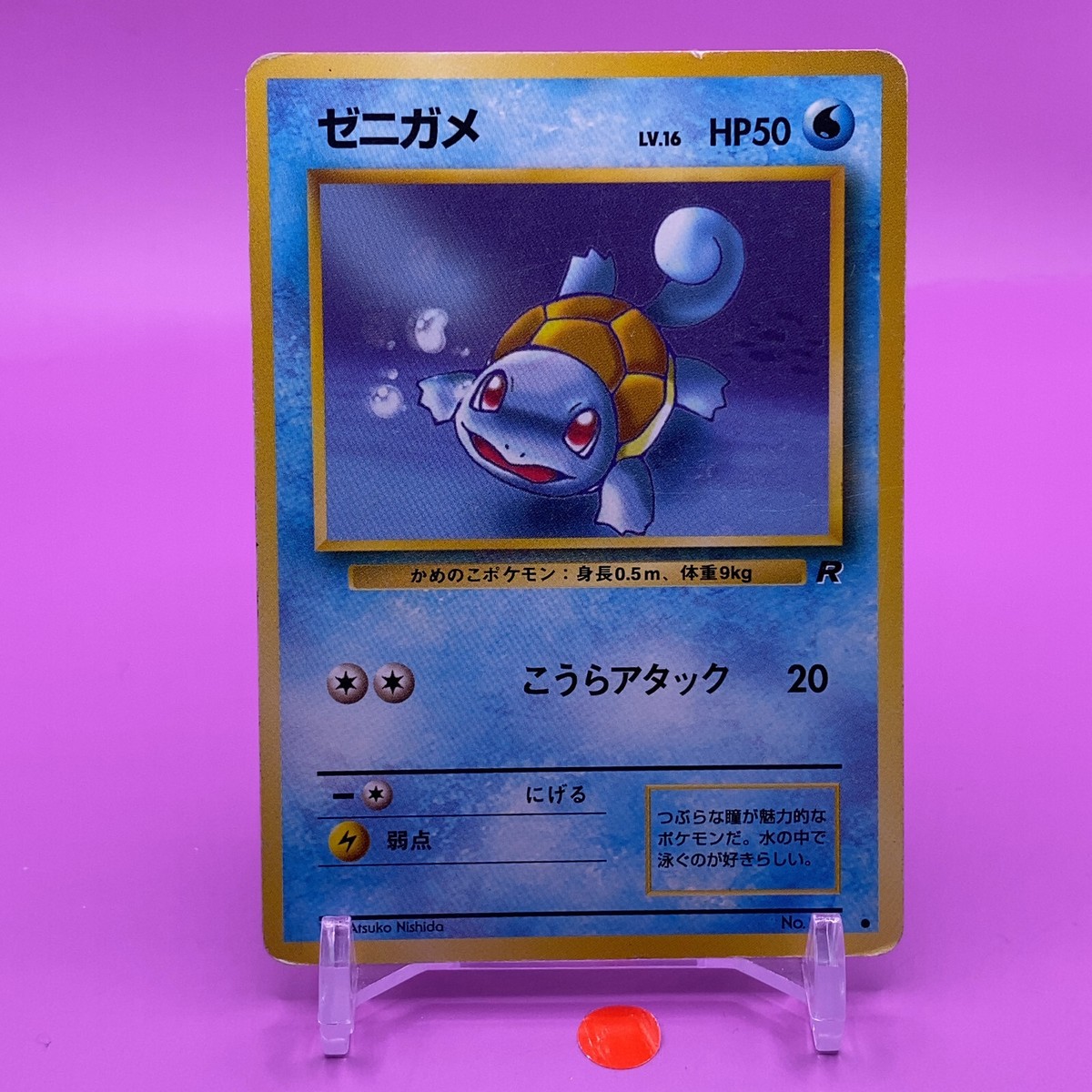 Squirtle TCG Lv.16 Pokemon Card Game Japanese Japan Nintendo