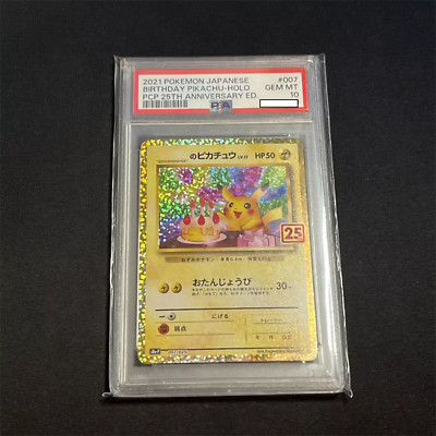 【PSA10】ピカチュウ 25th ANNIVERSARY COLLECTION Psa 10 Birthday Pikachu Japanese 25th Anniversary Promo