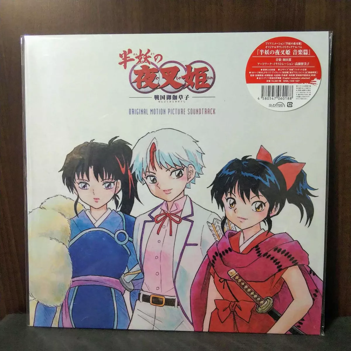 Cd soundtrack Hanyo No Yashahime