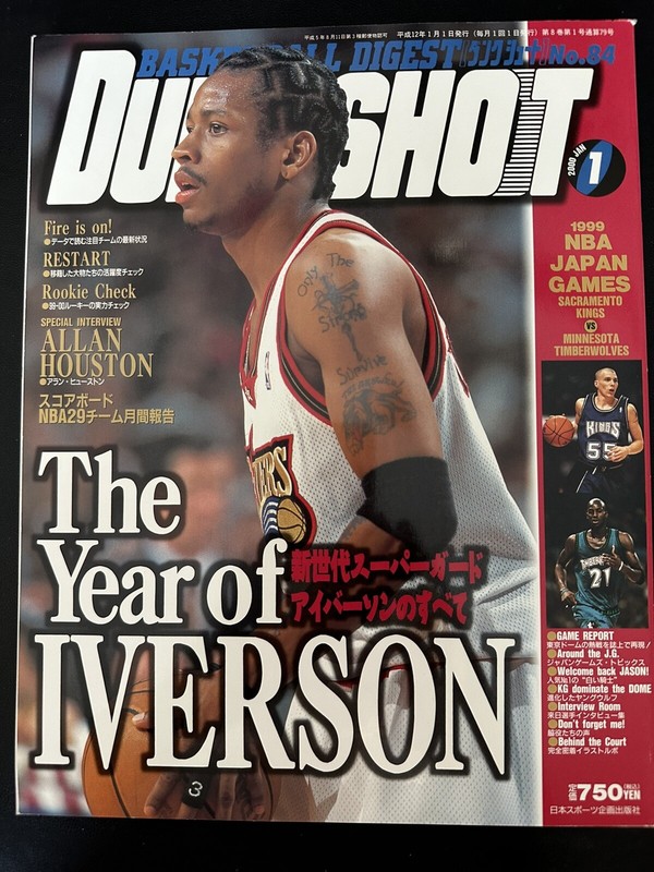 Japanese Magazine NBA Dunk Shoot No.84 2000 January Allen Iverson Allan Houston
